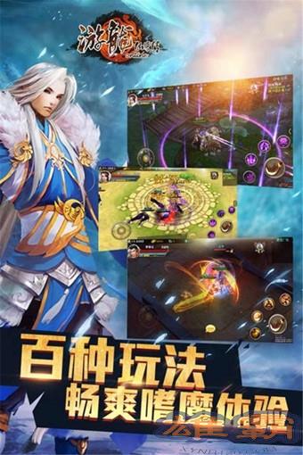 游龙仙侠传百度版