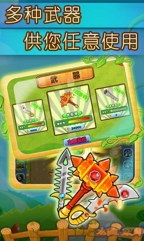 植物大作战菜园版