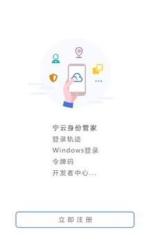 宁云身份管家