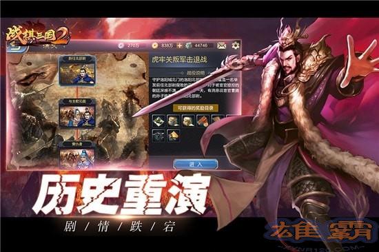 战棋三国2GM版