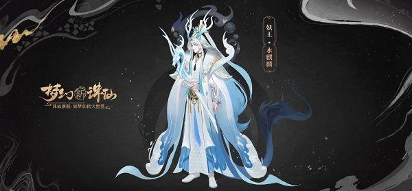 梦幻新诛仙妖王水麒麟怎么打 梦幻新诛仙妖王水麒麟打法攻略一览