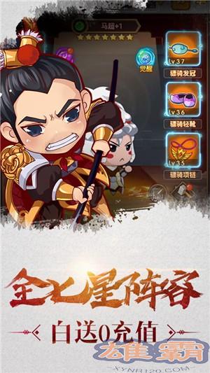 萌三国变态版