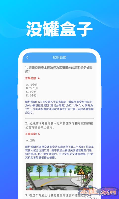 没罐盒子