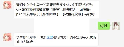 奇迹暖暖每日一题答案4月6日 请问多少个水晶鞋碎片可以合成一双水晶鞋