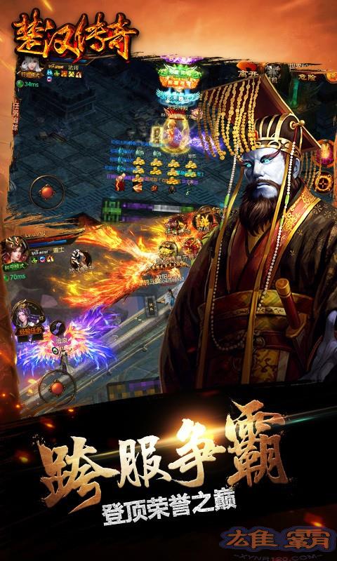 楚汉传奇