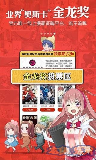 漫画岛2019最新破解版下载