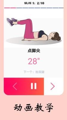 女性健身减肥