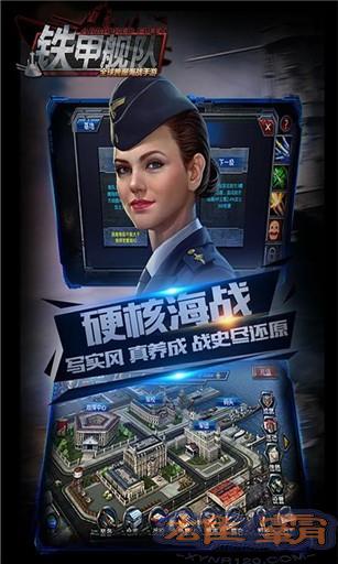 铁甲舰队