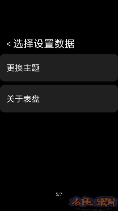 MIUI波点表盘