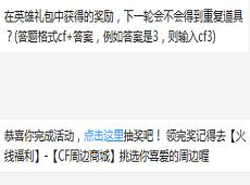 天赋点【精准瞄准】的最高等级为多少？ cf手游9月11日每日一题