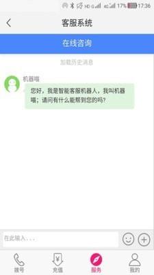 畅聊网络电话