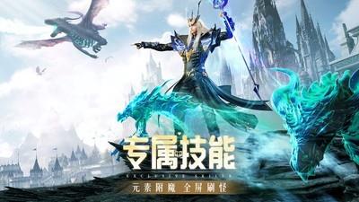 精灵盛典黎明华为版