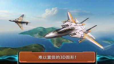 现代空战3D小米版