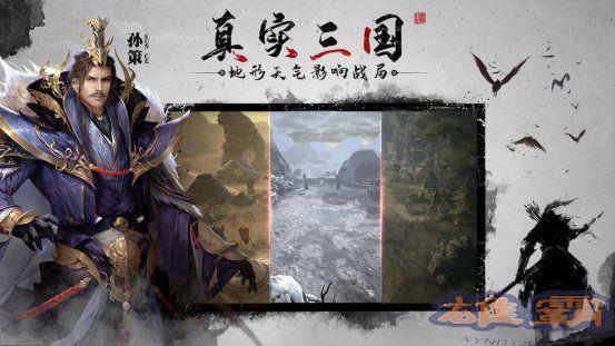 《狼烟四起》评测：品三国天下大势[视频]图片2