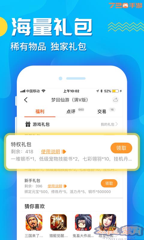 720手游盒