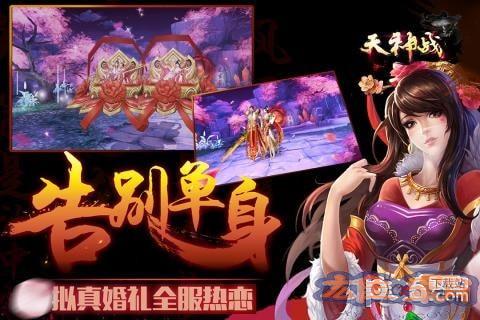 天神战九游版