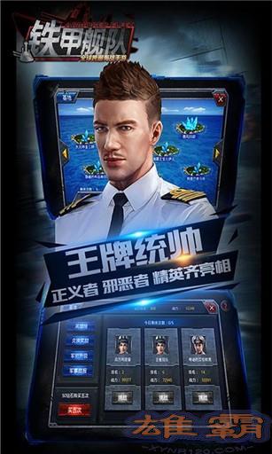 铁甲舰队