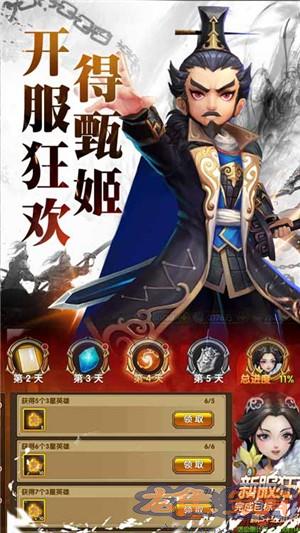 三国将无双gm版