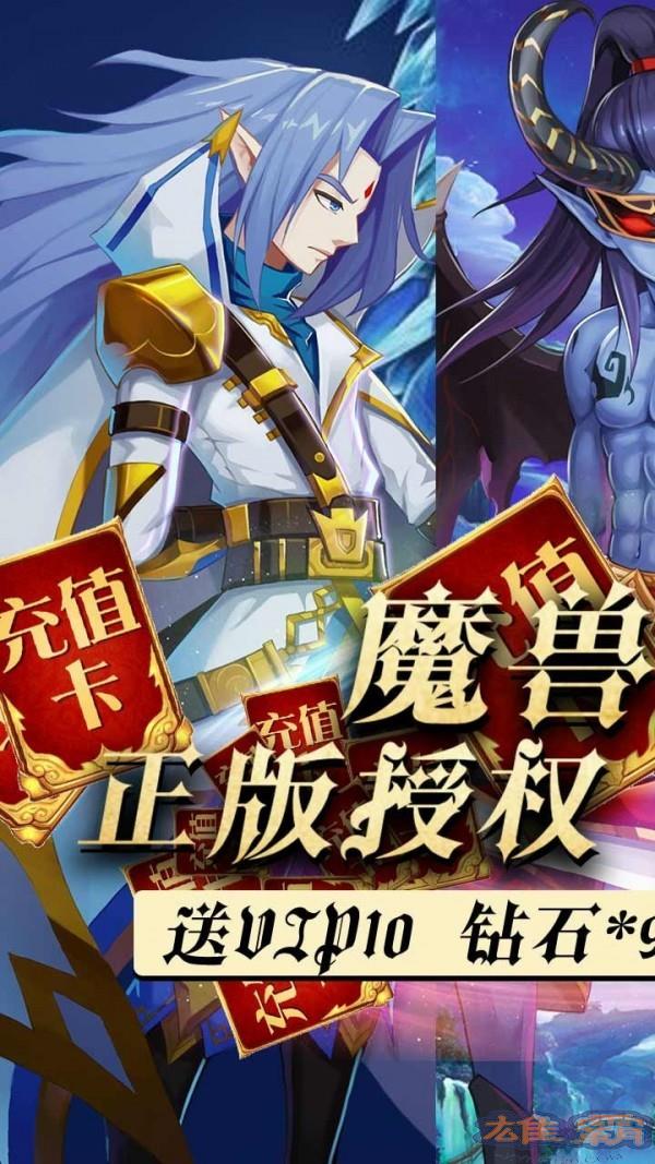 魔兽三国星耀版