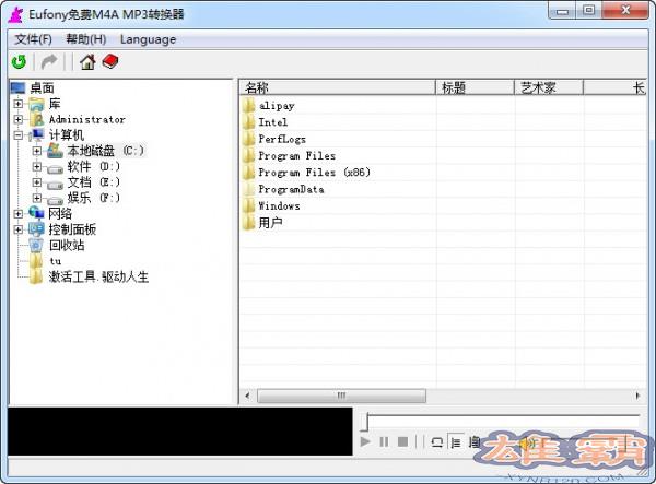 Eufony免费M4A MP3转换器