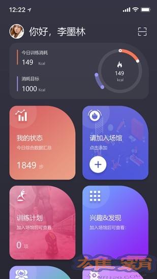 QuickFit智能教练