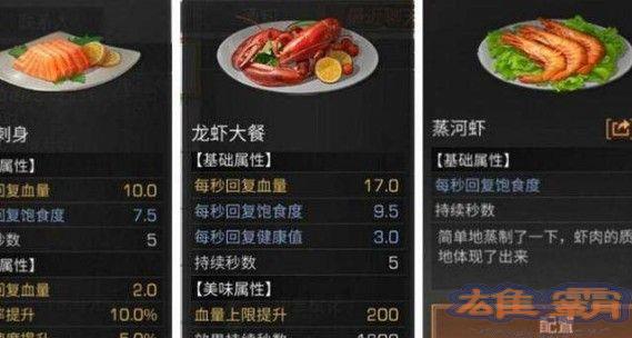 明日之后虾饵配方哪里买？虾饵配方获得攻略[视频]图片1