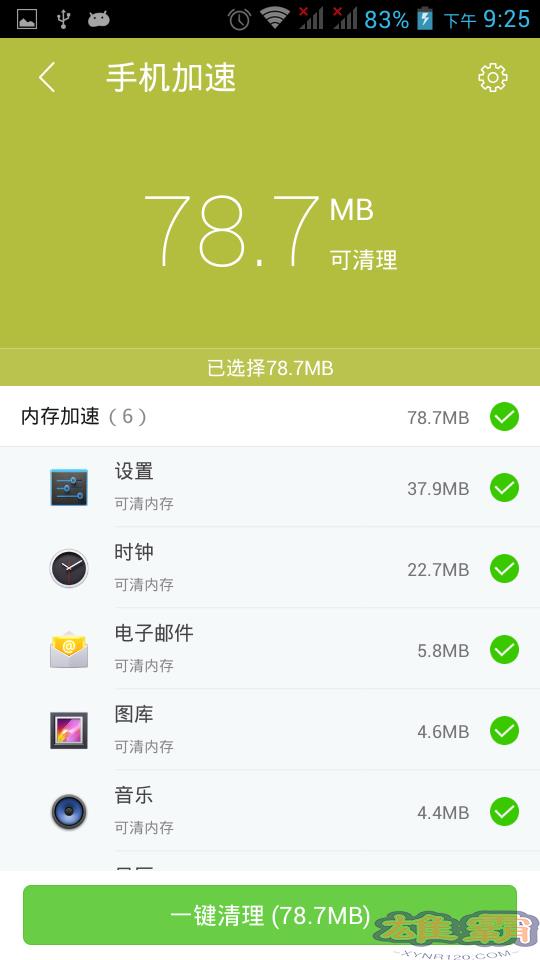手机清理达人