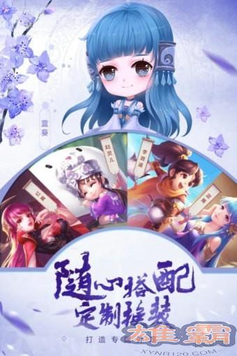 仙剑奇侠传六界情缘百度版