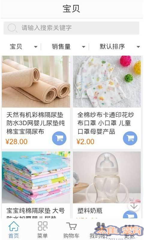 母婴网O2O