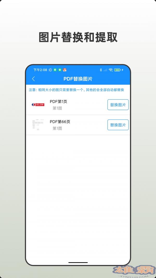 PDF全格式编辑器