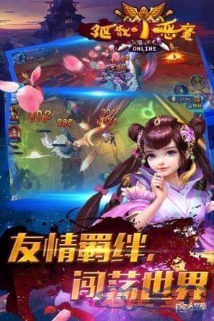 驱散小恶魔九游版