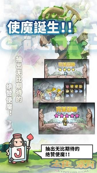 使魔计划