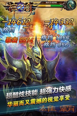神之谕