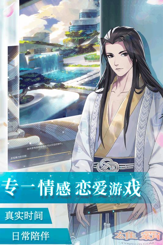 梦中的你九游版