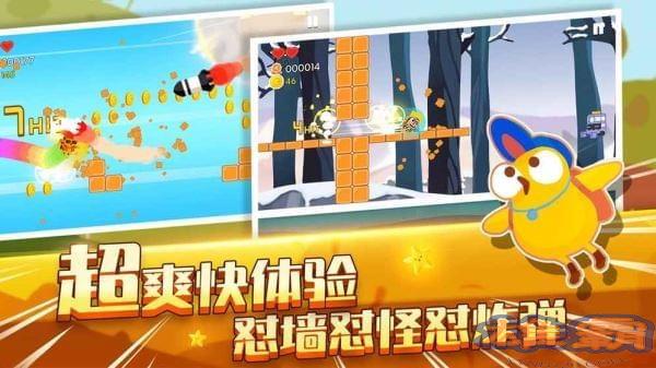 暴走兔子
