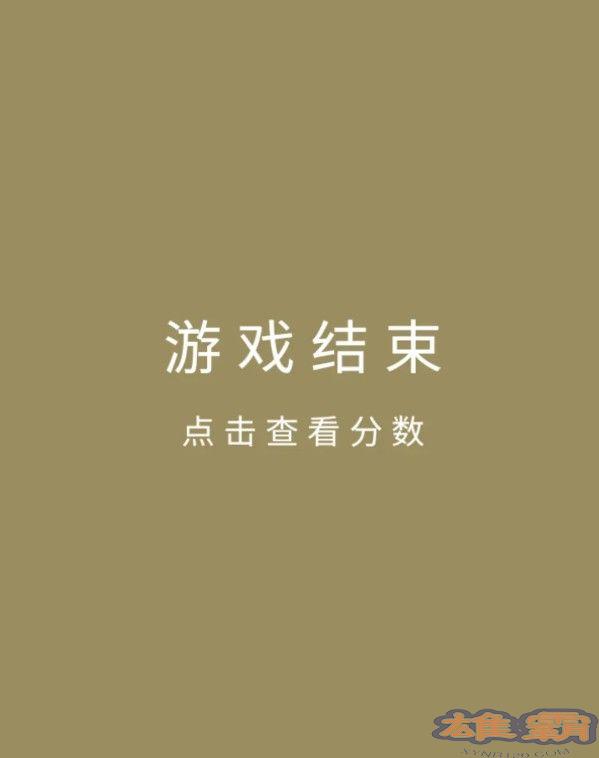 合成大西瓜攻略大全：游戏技巧高分通关攻略图片2