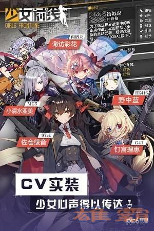 少女前线腾讯版