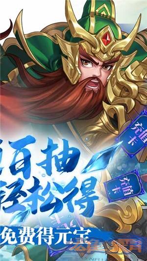 三国将无双gm版