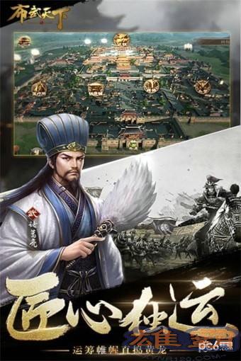 布武天下满V版