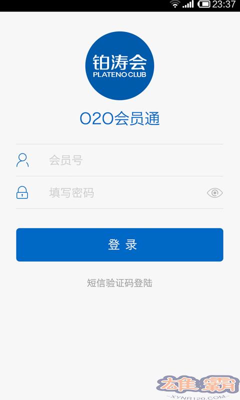 O2O会员通