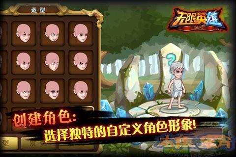 无限英雄