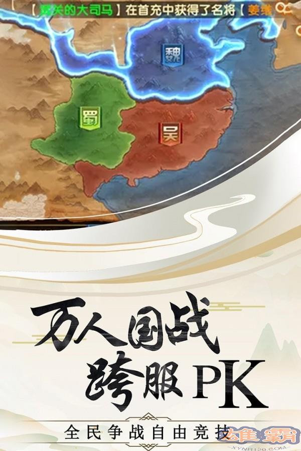 神奇三国无限版