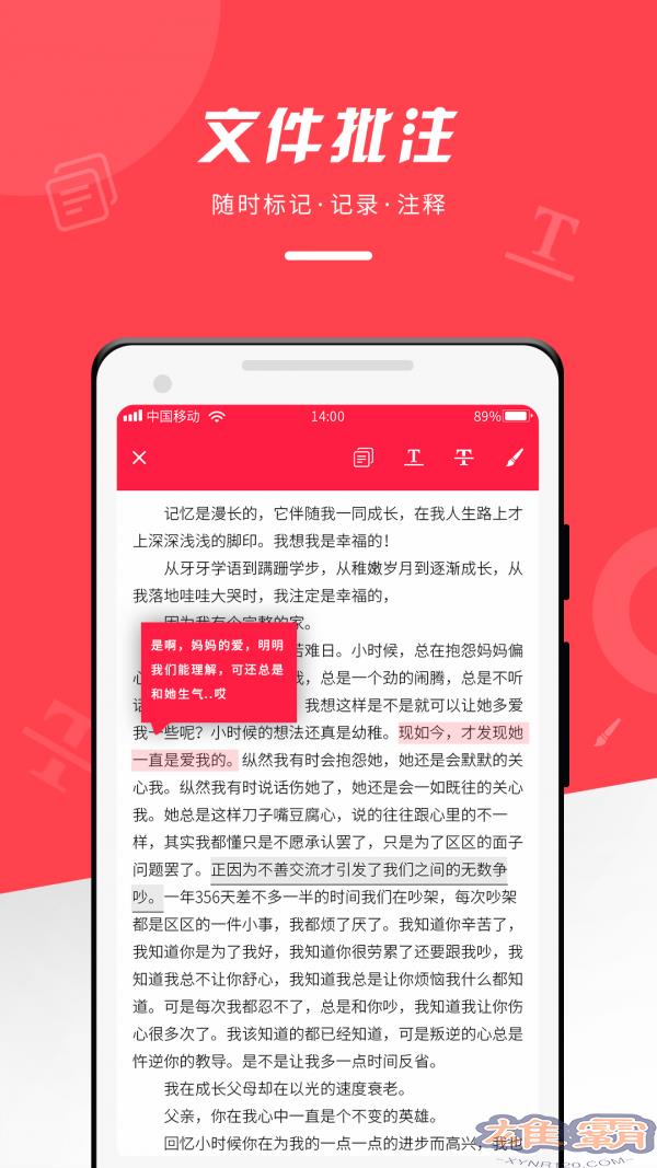 PDF WPS office阅读器