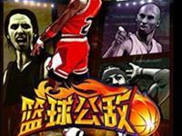 篮球公敌游戏评测 感受掌上的NBA比赛