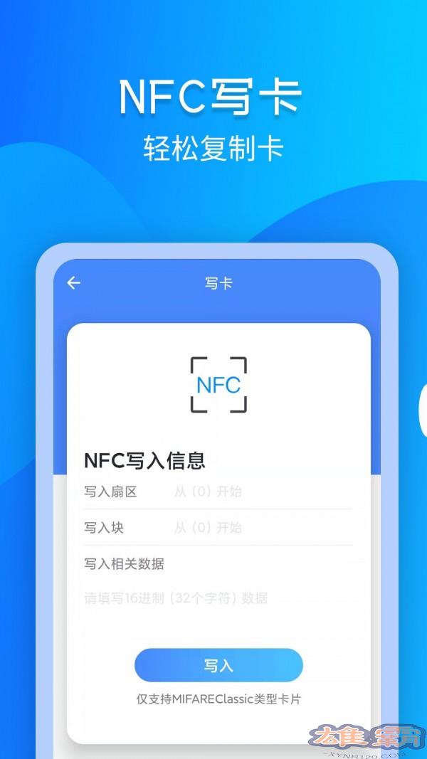 手机NFC门禁卡