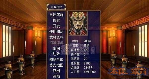 三国群英传2单机版