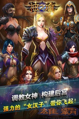 神之谕
