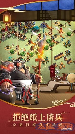 超时空三国