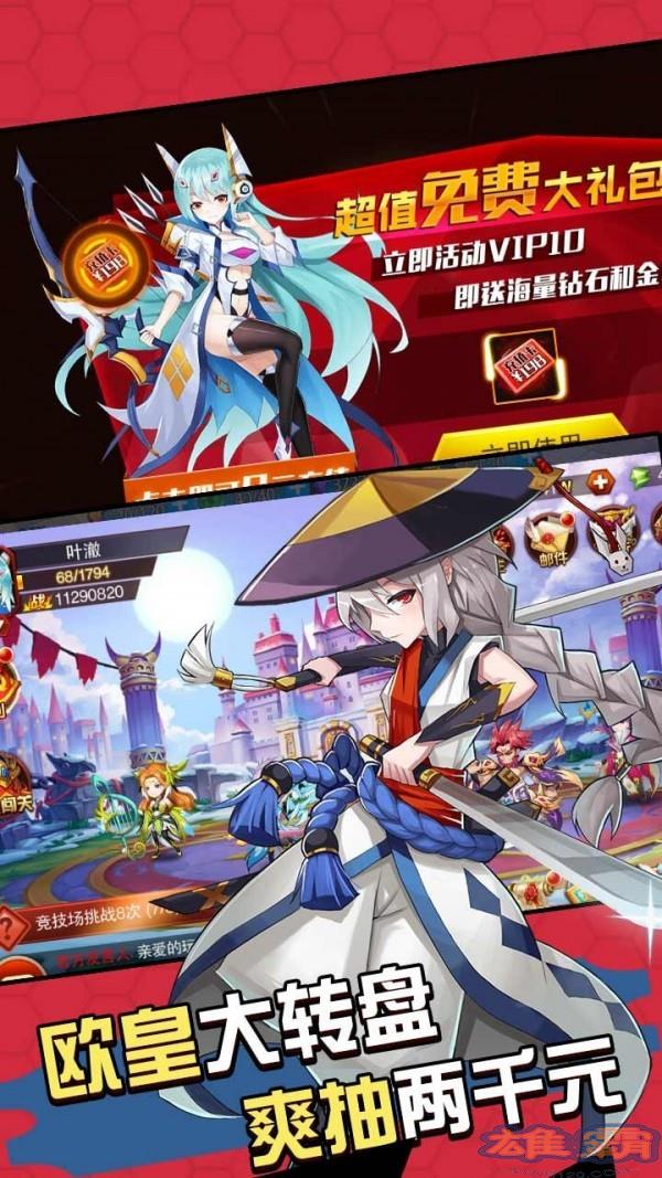 魔兽三国66礼包版