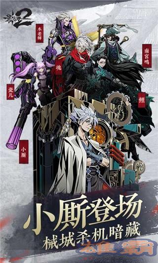 影之刃2小米版